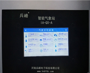 气象站采集终端